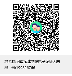 william威廉中文电子设计大赛群聊二维码