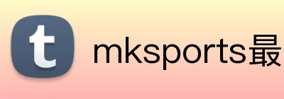 mksports最新官网 Logo